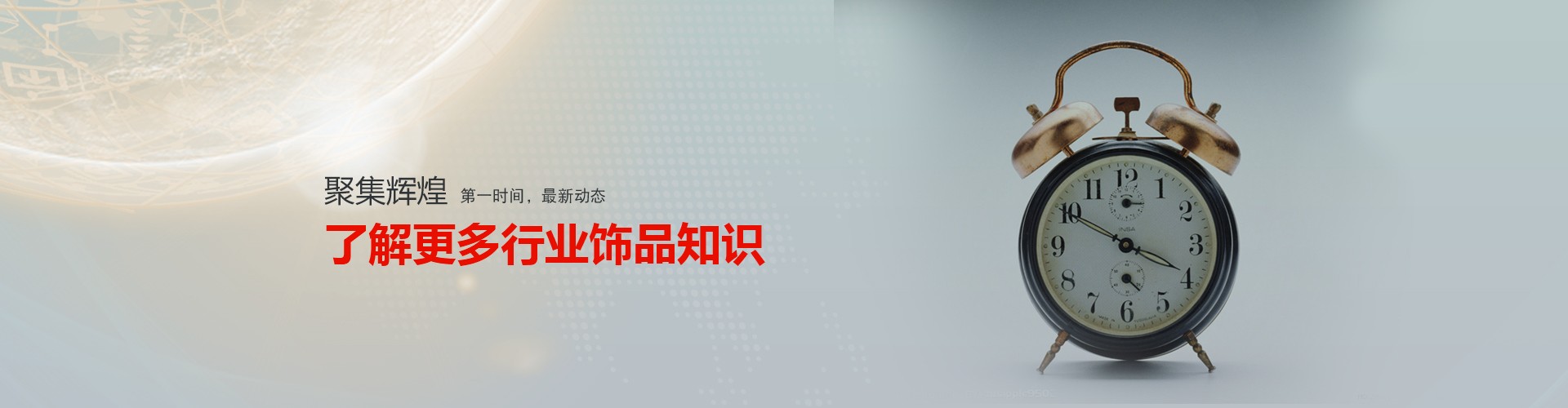 新闻中心banner