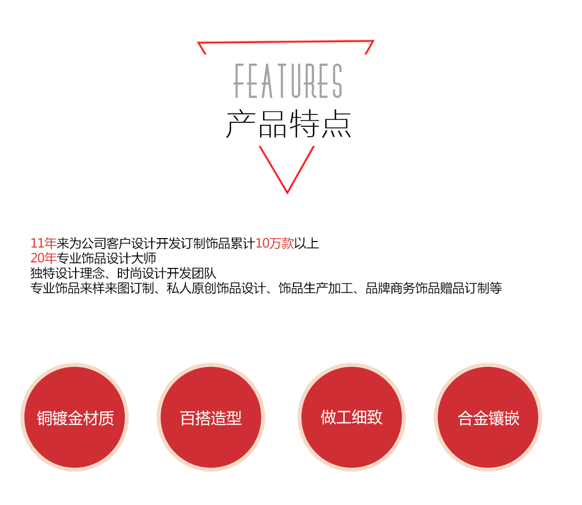 马蹄手镯(图6)