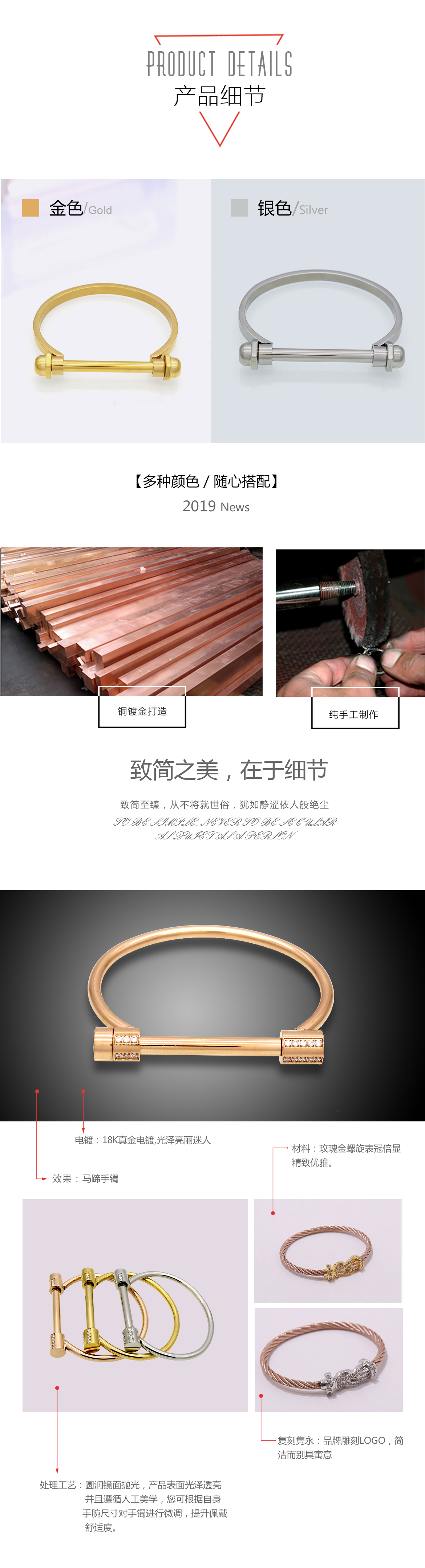 马蹄手镯(图4)