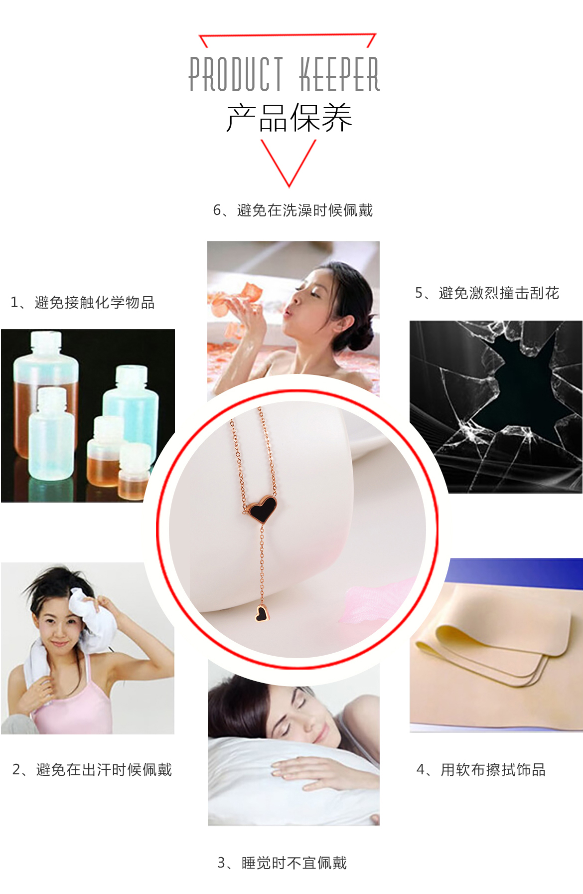 心形锁骨链(图7)