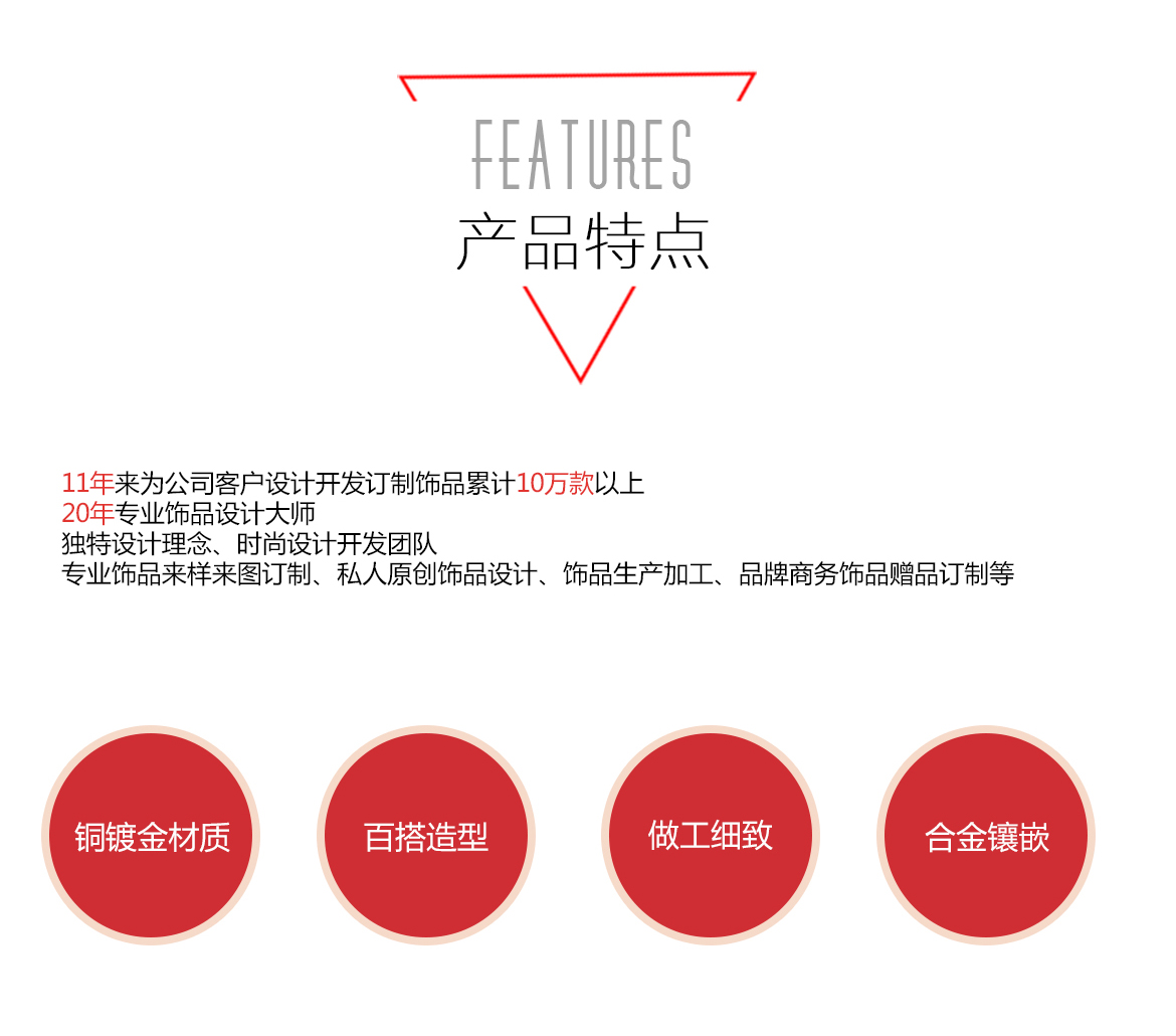 水晶毛衣链(图6)