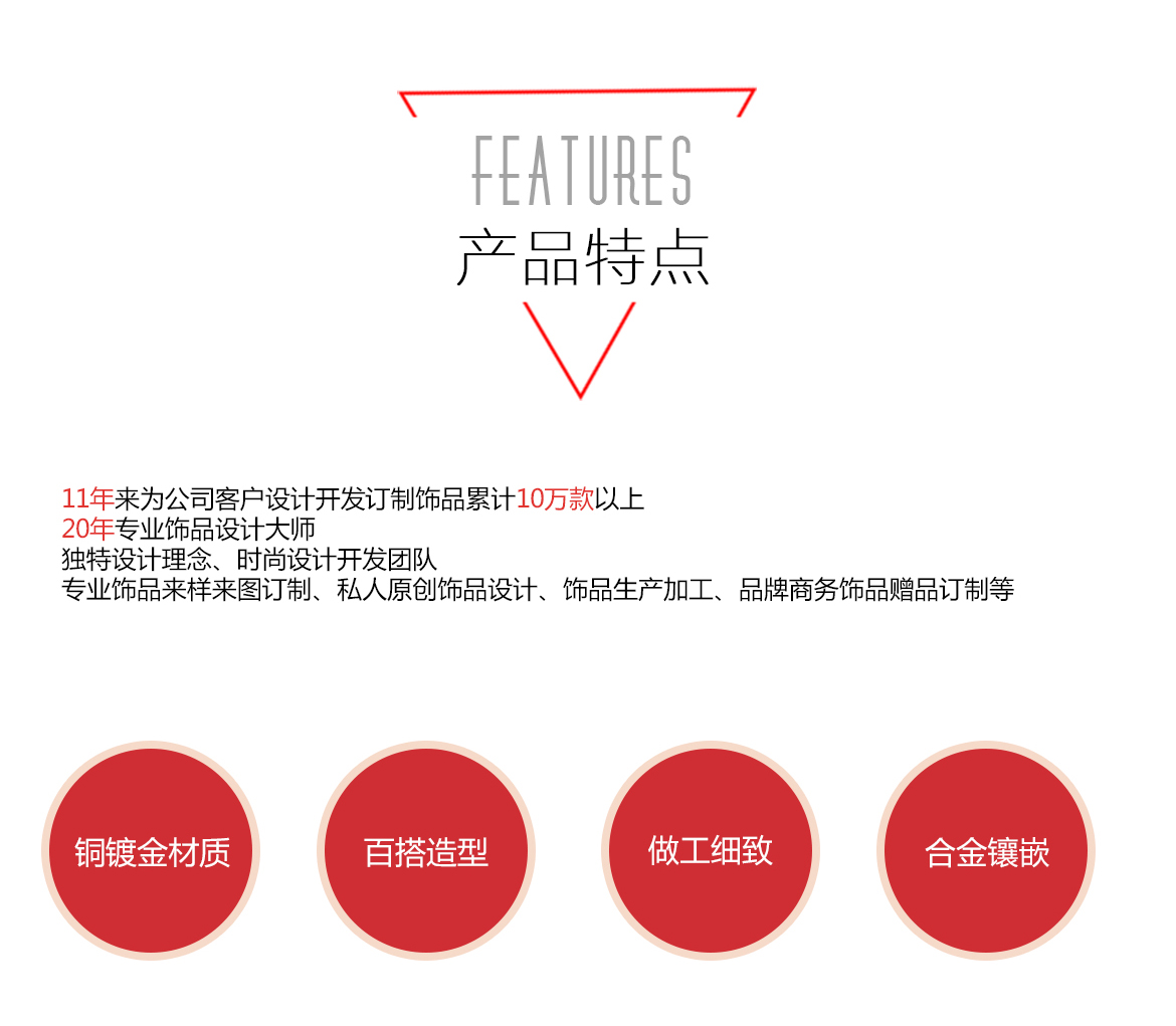 个性耳钉(图6)