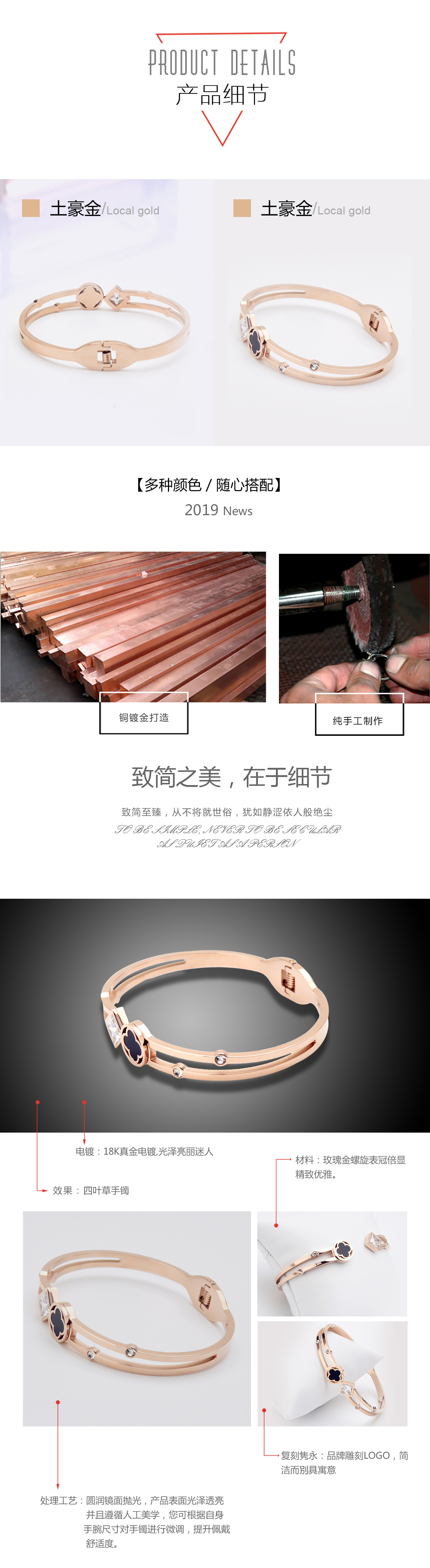 四叶草手镯(图4)