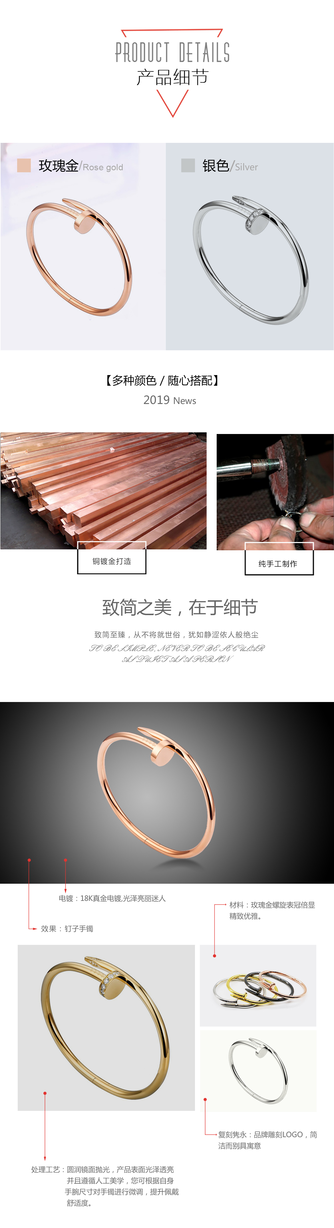 钉子手镯(图4)