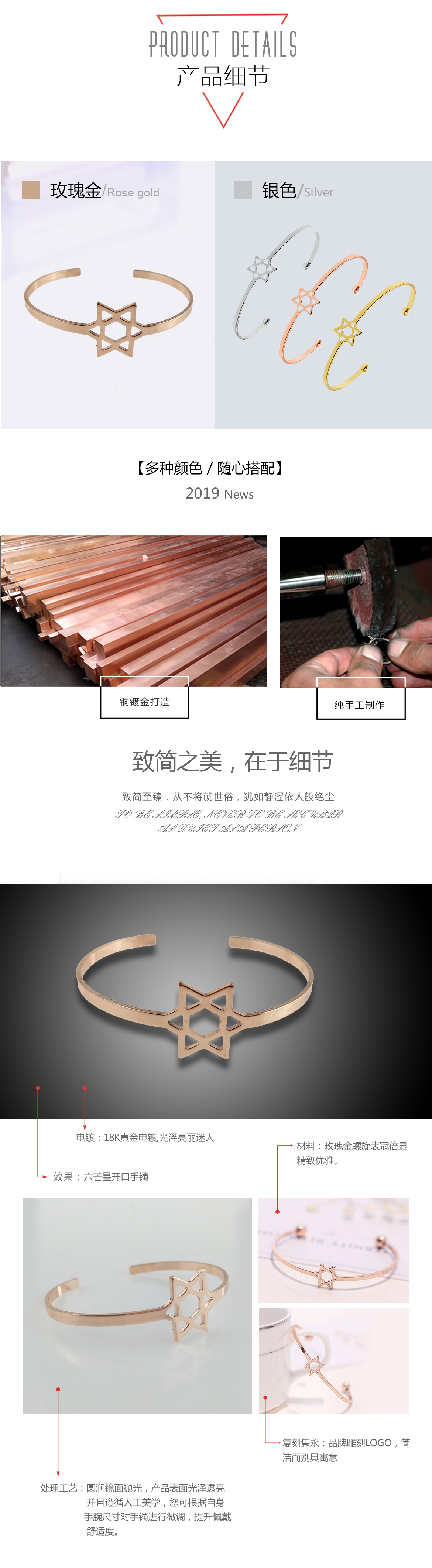 六芒星开口手镯(图4)