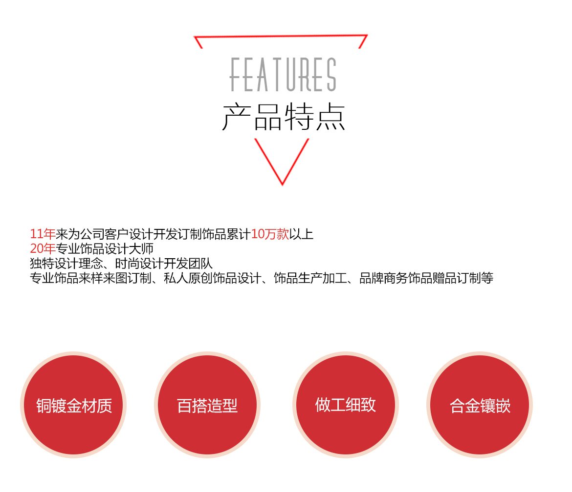 心形锁骨链(图6)