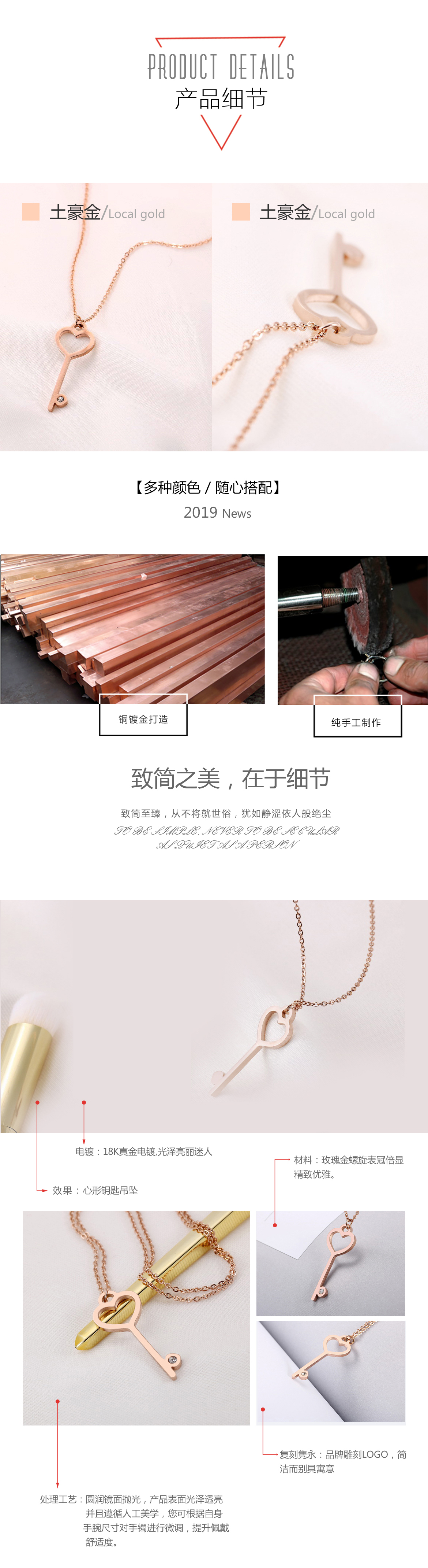 心型钥匙吊坠(图4)
