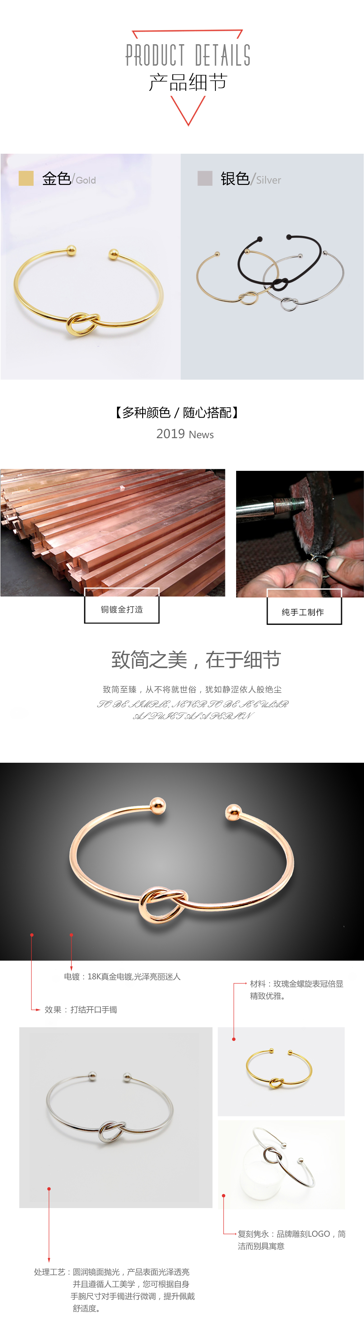 打结开口手镯(图4)