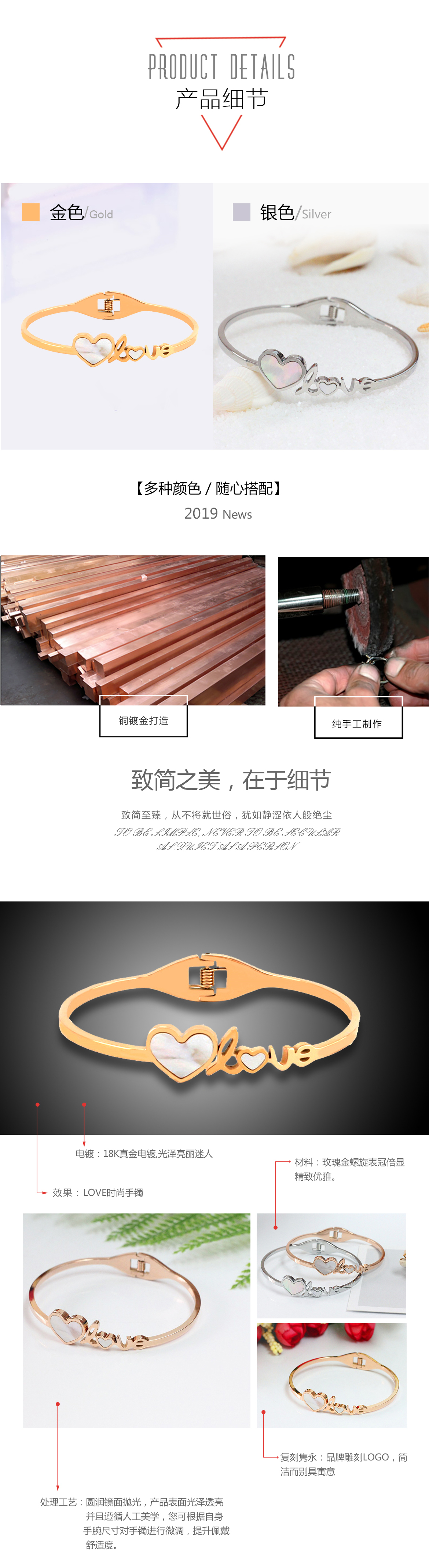 LOVE时尚手镯(图4)